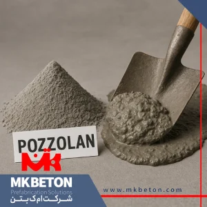 پوزولان و استفاده در بتن