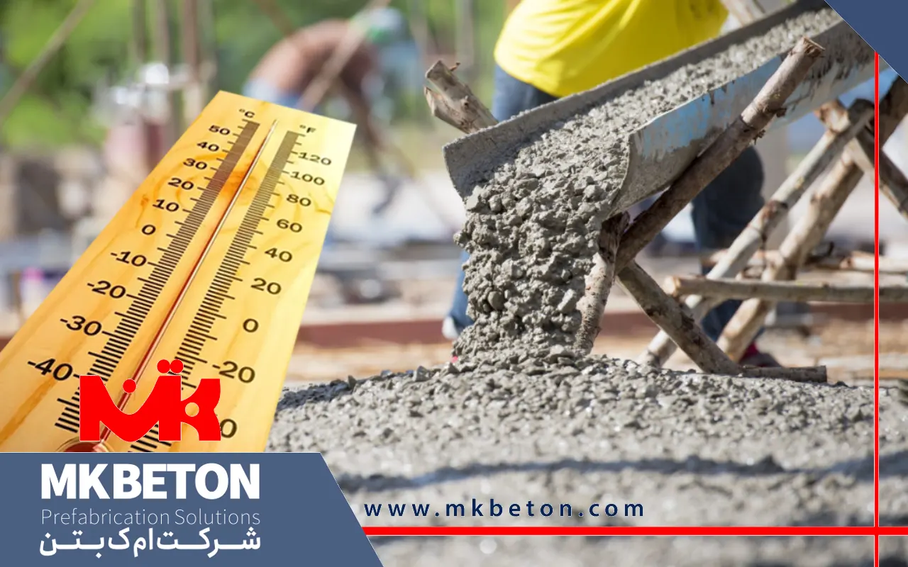 راهکارهای کنترل دمای بتن در هوای گرم