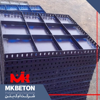 قالب فلزی بتن