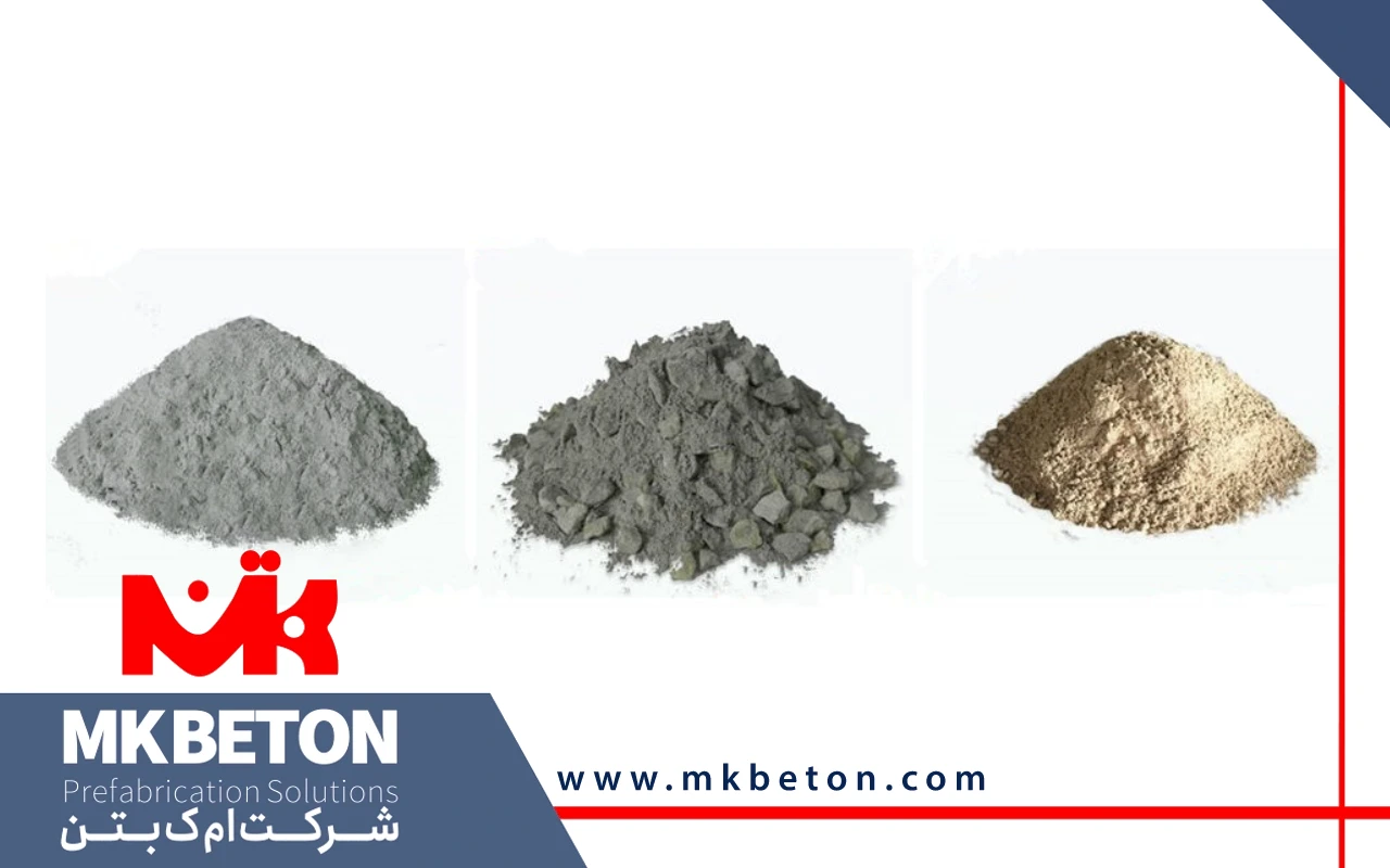 انواع بتن نسوز بر اساس مواد تشکیلدهنده